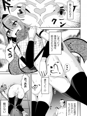 [アンソロジー] 二次元コミックマガジン 悪堕ち孕ませ 正義の美少女悪転受胎Vol.2_77