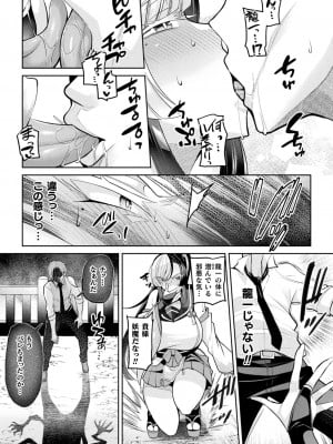 [アンソロジー] 二次元コミックマガジン 悪堕ち孕ませ 正義の美少女悪転受胎Vol.2_07