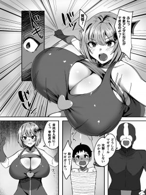 [アンソロジー] 二次元コミックマガジン 悪堕ち孕ませ 正義の美少女悪転受胎Vol.2_44