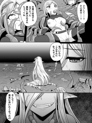 [アンソロジー] 二次元コミックマガジン 悪堕ち孕ませ 正義の美少女悪転受胎Vol.2_31