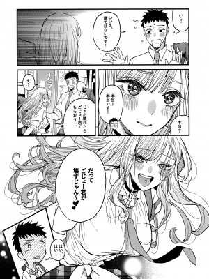 (C102) [おっぱいばいばい (あずきこ)] 恋2 (その着せ替え人形は恋をする)_10
