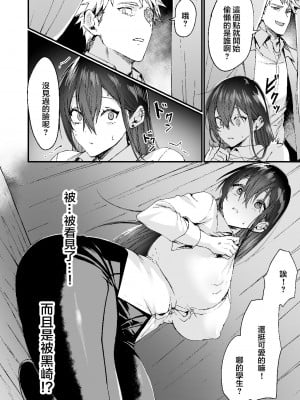 [同人越後屋 (越後屋タケル)] -俺が女（メス）に堕ちるまで- [中国翻訳]_08