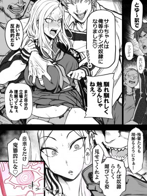 [愛上陸] 催眠アプリcase2 霧崎 サキ_7