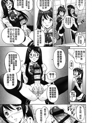 [じんじん] エンジョイNEWライフ 1-2 (ヒメゴトザンマイ) [不咕鸟汉化组]_09