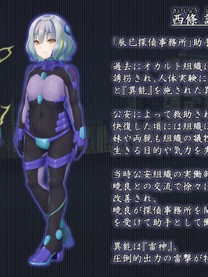 [星井工房 (星井ガル)] 閃耀のシオン-心操催性魔教録-_0003