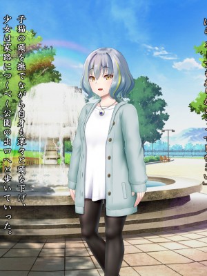 [星井工房 (星井ガル)] 閃耀のシオン-心操催性魔教録-_0011
