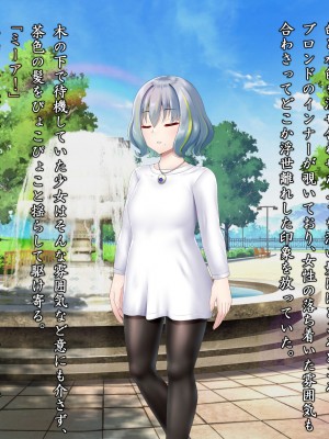 [星井工房 (星井ガル)] 閃耀のシオン-心操催性魔教録-_0009
