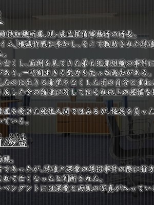 [星井工房 (星井ガル)] 閃耀のシオン-心操催性魔教録-_0007