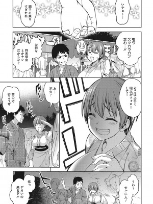 [アスヒロ] 想い出ください [DL版]_030