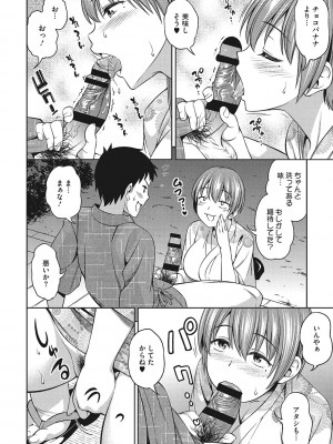 [アスヒロ] 想い出ください [DL版]_035