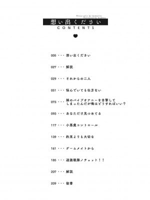 [アスヒロ] 想い出ください [DL版]_003