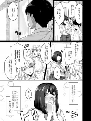 [あお色一号] 水泳部の彼女が親友を拒めなくなる過程 (黒消し修正)_24