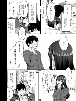 [あお色一号] 水泳部の彼女が親友を拒めなくなる過程 (黒消し修正)_23