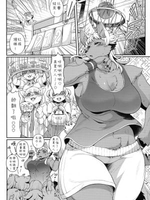 (けもケット14) [犬の原木 (しいた犬)] まなつちゃんは素直になりたい [豆漿熊自主翻譯]_03