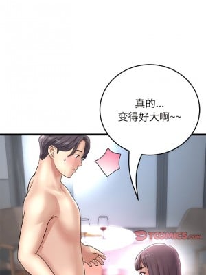 重逢的初戀是繼母 21-22話_21_09