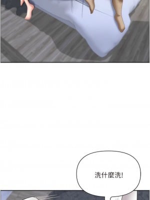 霸佔人妻 103-104話_103_06