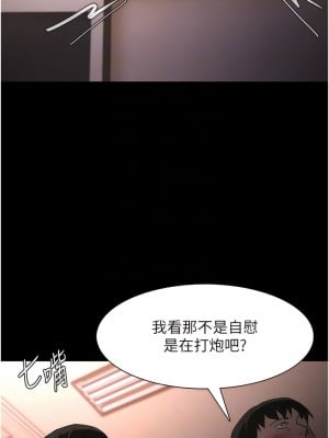 癡漢成癮 57-58話_57_09