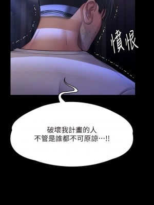 傀儡 296話_296_01