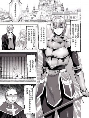 [兄が猿 (たかし)] 英雄騎士メス堕つ [momo个人汉化] [DL版]_04