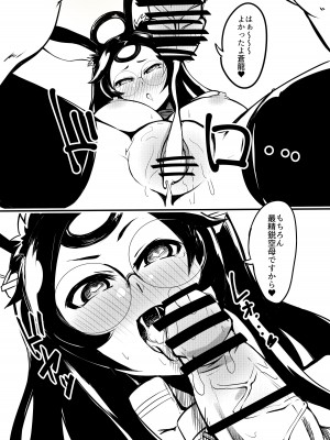 [黄色い回転木馬 (あじゅら)] メガネのオクチ本 (よろず) [DL版]_08