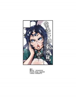 [黄色い回転木馬 (あじゅら)] メガネのオクチ本 (よろず) [DL版]_13