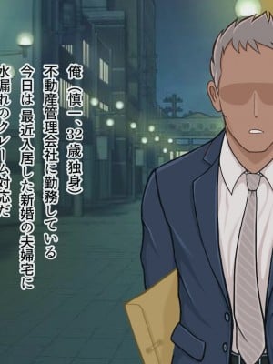 [しょうあん] 寝取若妻 完堕ちするまで_003