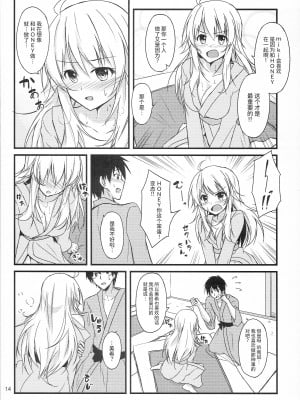(C87) [でぃあでぃあ (希憂)] ミキと旅館で Deep Love (アイドルマスター) [塑料巧克力个人汉化]_12