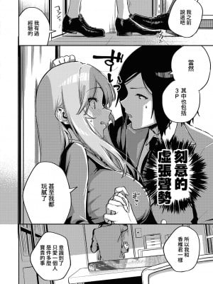 [ヘリを] 風紀(モラル)はざーどRE (コミック エグゼ 45) [夢之行蹤漢化組] [DL版]_6