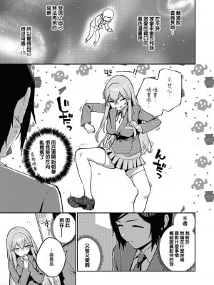 [ヘリを] 風紀(モラル)はざーどRE (コミック エグゼ 45) [夢之行蹤漢化組] [DL版]_5