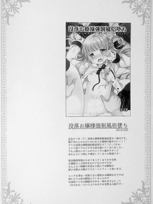 [D.N.A.Lab., CHRONOLOG (ミヤスリサ、桜沢いづみ)] 没落お嬢様+α総集編 桜沢いづみSide_005