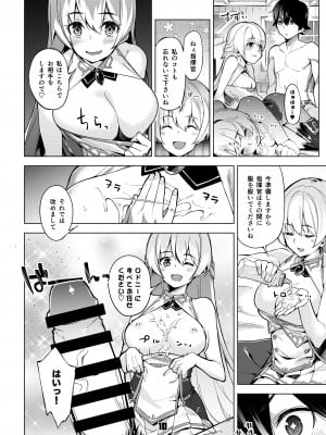 [ぞんびと愉快な仲間たち (すーぱーぞんび)] ロドニーしてネルソン (アズールレーン) [DL版]_09