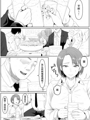 [黒ごま製造工場 (ごまゴリラ)] 服従OL [中国翻訳]_02