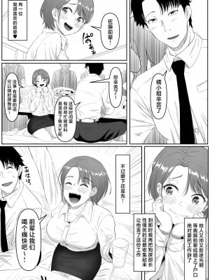 [黒ごま製造工場 (ごまゴリラ)] 服従OL [中国翻訳]_04