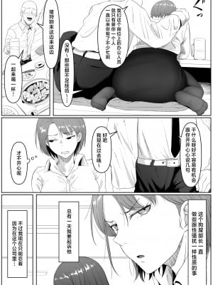 [黒ごま製造工場 (ごまゴリラ)] 服従OL [中国翻訳]_03