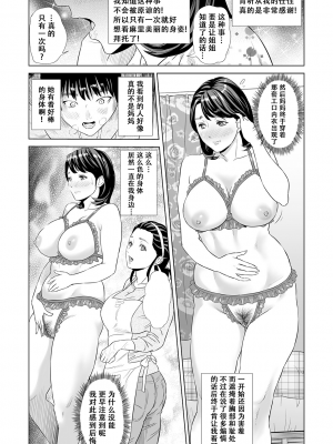 [灰同 (灰司)] 母親誘惑 ～僕のママ育性計画～ [中国翻訳]_013