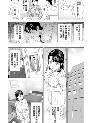 [灰同 (灰司)] 母親誘惑 ～僕のママ育性計画～ [中国翻訳]_019