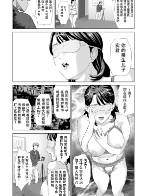[灰同 (灰司)] 母親誘惑 ～僕のママ育性計画～ [中国翻訳]_021