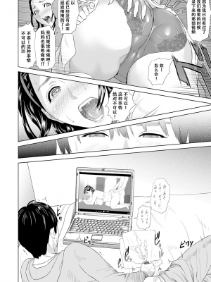 [灰同 (灰司)] 母親誘惑 ～僕のママ育性計画～ [中国翻訳]_071