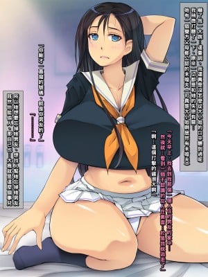 [いちごクレープ大盛組 (横十輔)] 援交JKに絶対中出しするマン！ 「傷心マジメ系お嬢サマ編」_007_a006