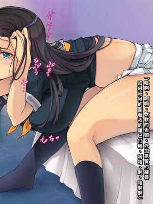 [いちごクレープ大盛組 (横十輔)] 援交JKに絶対中出しするマン！ 「傷心マジメ系お嬢サマ編」_008_b001