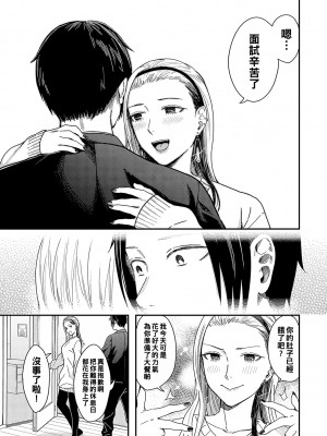 [犬上いの字] 残響とスポットライト_k568agotp01949_0094