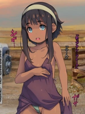 [黒毛と桃汁 (横十輔)] 南米売春ロード ～トレーラー野郎と褐色ロリ少女～_008_a007