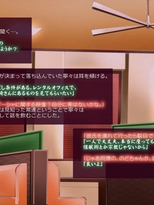 (同人CG集) [サークルめでをい] 寝取られネネさん_0005