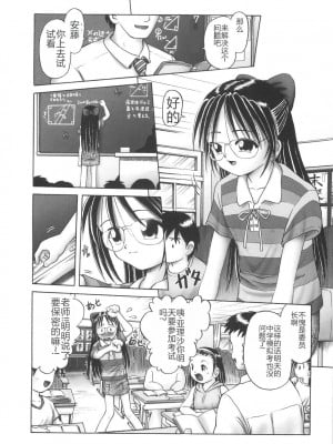 [某零] ひとりぼっちのお留守番 [中国翻訳]_010