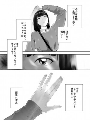 [ピンク作品置き場 (ピンク☆太郎)] 幼なじみがママとヤっています。11_39