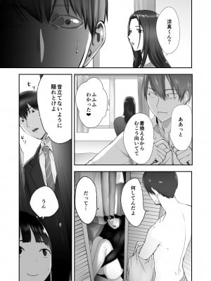 [ピンク作品置き場 (ピンク☆太郎)] 幼なじみがママとヤっています。11_03