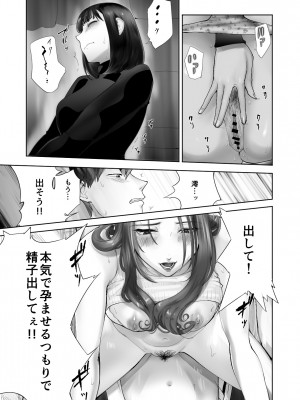 [ピンク作品置き場 (ピンク☆太郎)] 幼なじみがママとヤっています。11_29