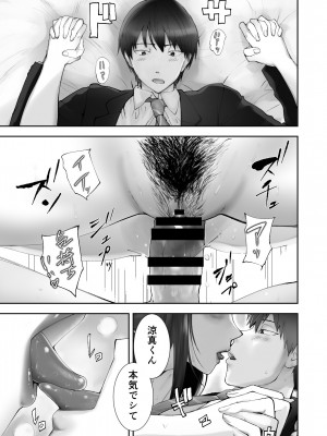 [ピンク作品置き場 (ピンク☆太郎)] 幼なじみがママとヤっています。11_23