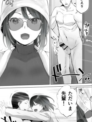 [STUDIOふあん (来鈍)] 地元のハメ友。「後輩の保育士N」_009
