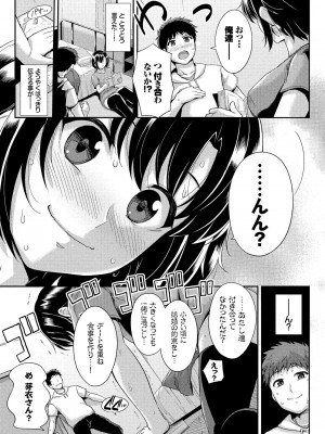 [はるきち] 初恋ショコラ [DL版]_009